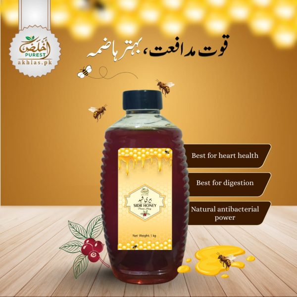 Karak Beri Honey  – Premium Sidr Nectar
