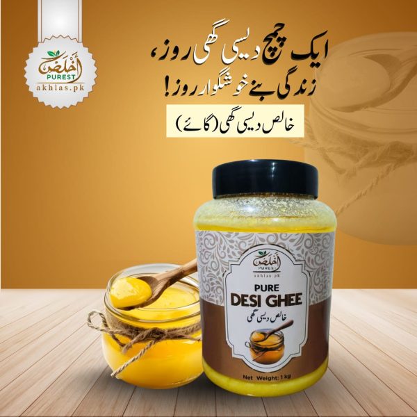Cholistani Rohi Desi Ghee  – Pure, Natural, and Truly Nourishing!
