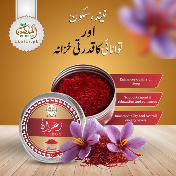 Super Nageen Saffron – The Royal Touch of Purity, Aroma & Wellness!