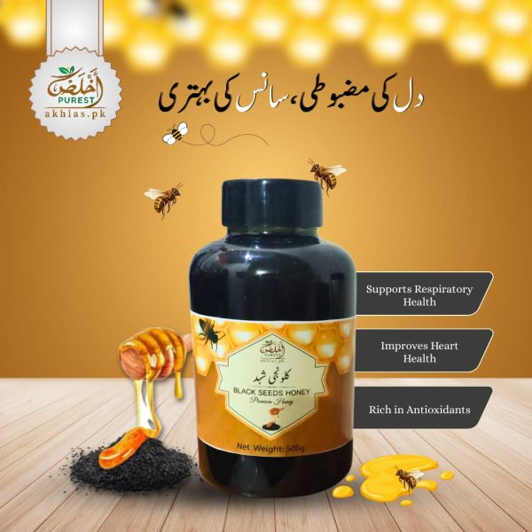 Afghan Black Seed Honey – Pure Strength in Every Spoon