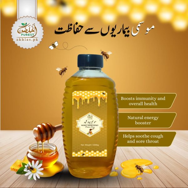 Bahar Honey  — The Pure Taste of Spring